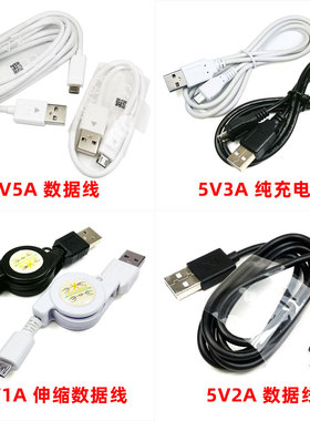 Micro USB安卓手机平板数据线充电短线 适用于华为荣耀小米三星LG