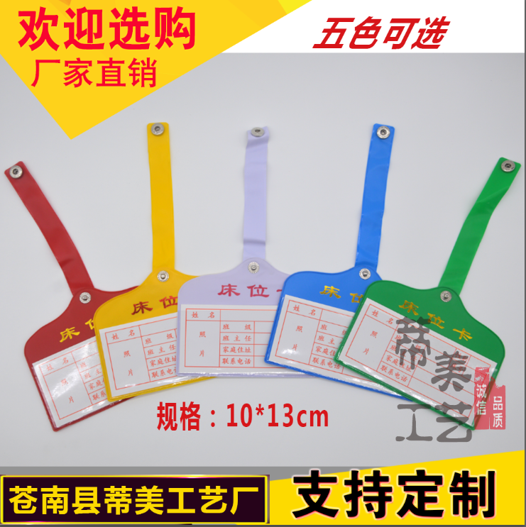 宿舍管理牌学生宿舍床