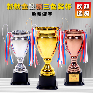 欧冠奖杯定制金属奖杯足球篮球跆拳道比赛团体团队金银铜新款奖杯