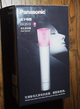 松下毛孔清洁器吸黑头防水深层清洁毛孔污垢电动洁面仪EH2513