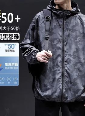 防晒衣港风男迷彩宽松工装秋季休闲连帽上衣防晒服夹克外套潮流