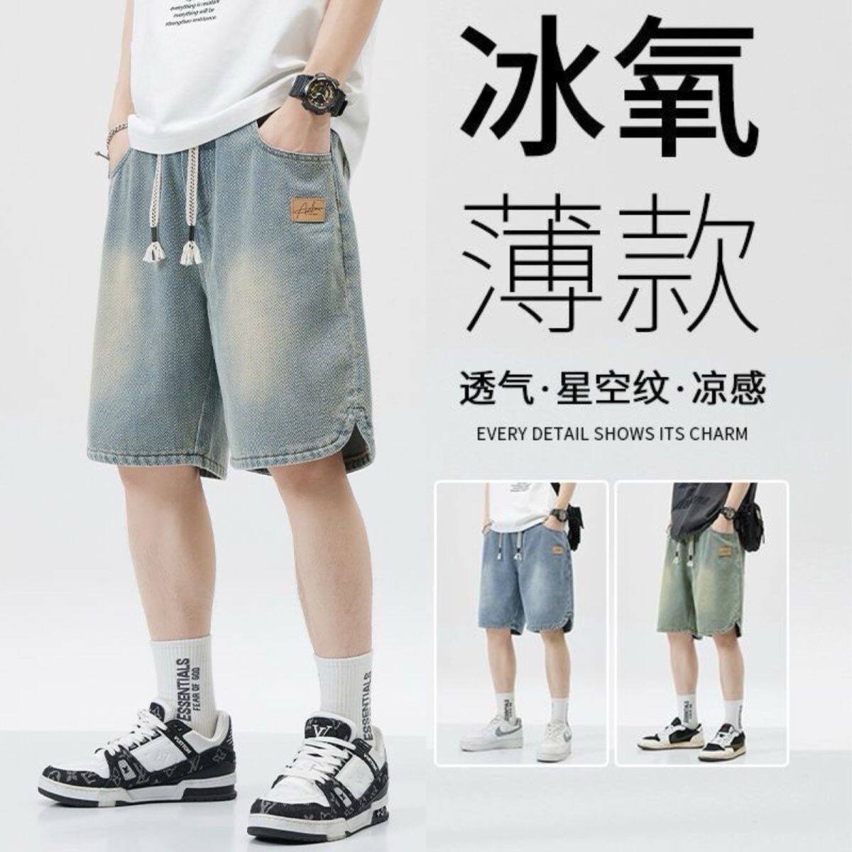 2025夏季薄款星空纹牛仔短裤男士直筒宽松美式高街休闲五分裤子男