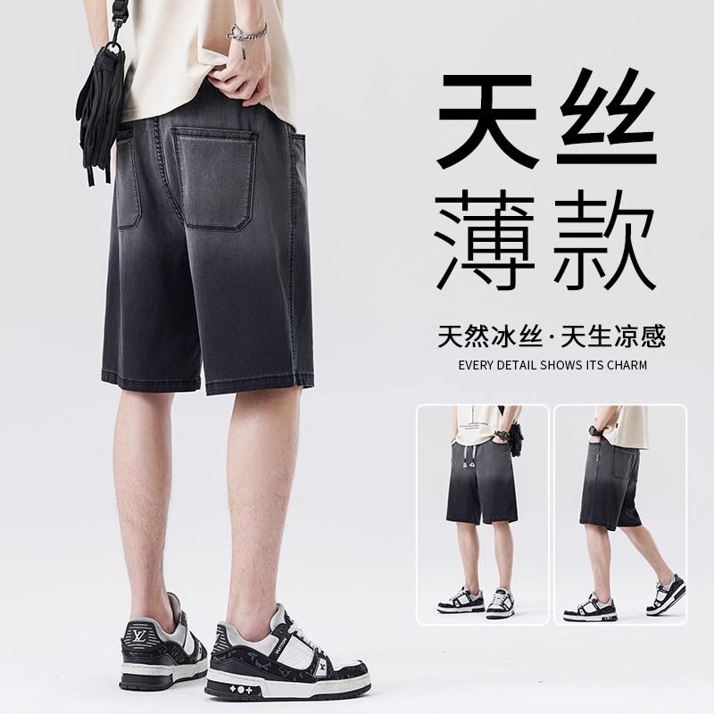 烟灰色冰丝牛仔短裤男夏季薄款潮牌宽松直筒天丝五分渐变休闲中裤