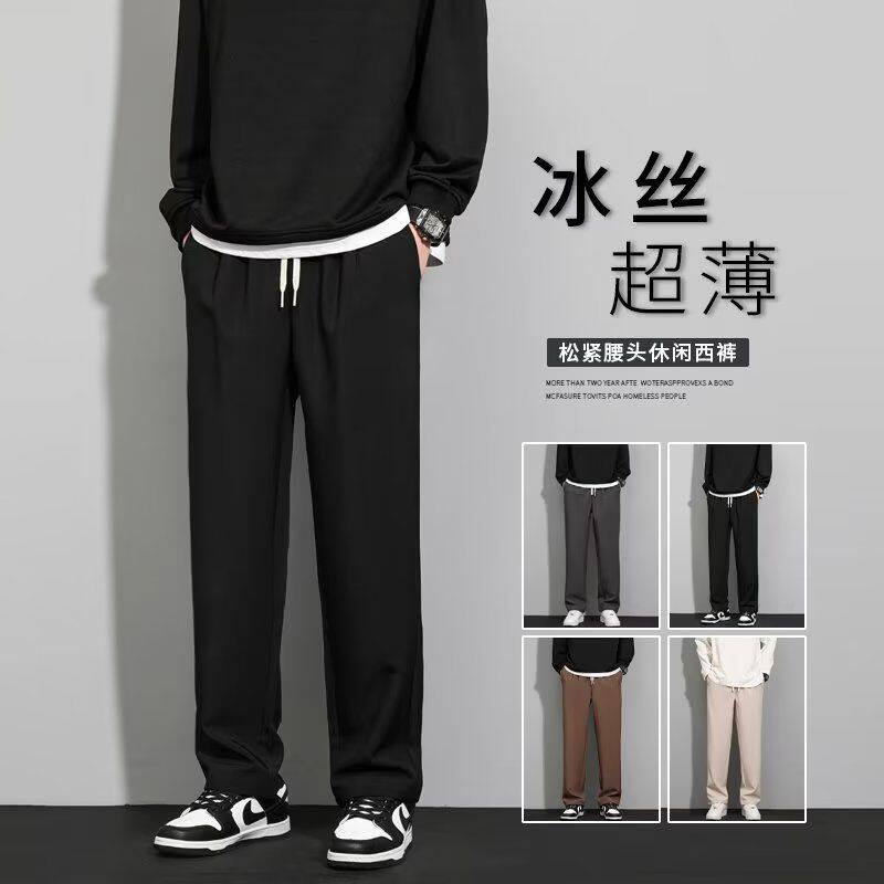 夏季薄款冰丝修身西裤裤子男直筒裤宽松九分裤学生纯色阔腿休闲裤