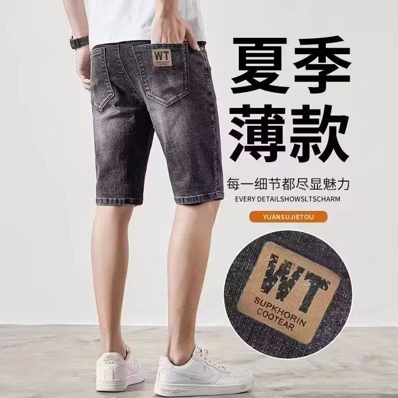 牛仔短裤男夏季薄款宽松直筒韩版5分裤潮牌个性弹力五分百搭中裤