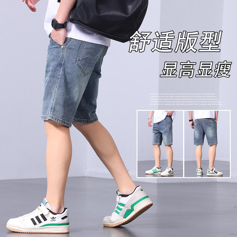 2023新款潮牌休闲五分裤子夏季薄款牛仔短裤男士五分中裤宽松直筒