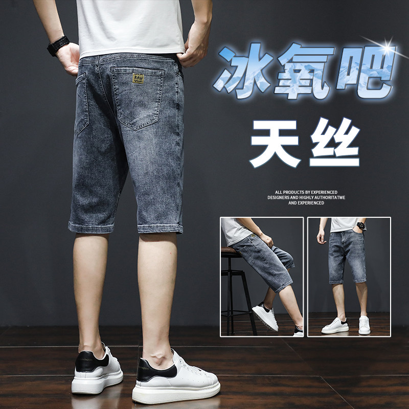 夏季牛仔短裤男直筒宽松潮牌潮流夏季薄款休闲五分裤子港风冰丝裤