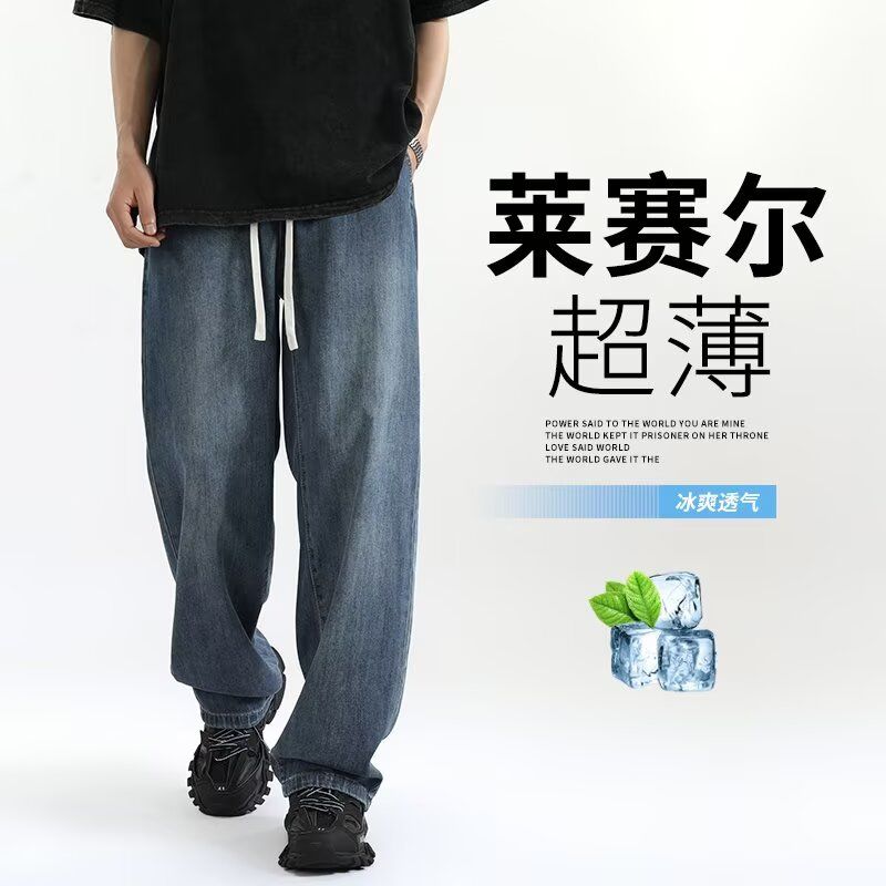 夏季薄款复古松紧抽绳牛仔裤男女显瘦嘻哈风直筒宽松阔腿微喇长裤