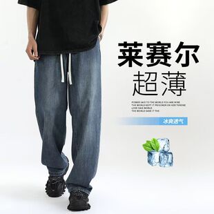 夏季薄款复古松紧抽绳牛仔裤男女显瘦嘻哈风直筒宽松阔腿微喇长裤