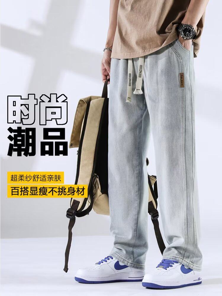 直筒牛仔裤男款春秋宽松美式高街阔腿裤男生痞帅长裤子休闲百搭潮