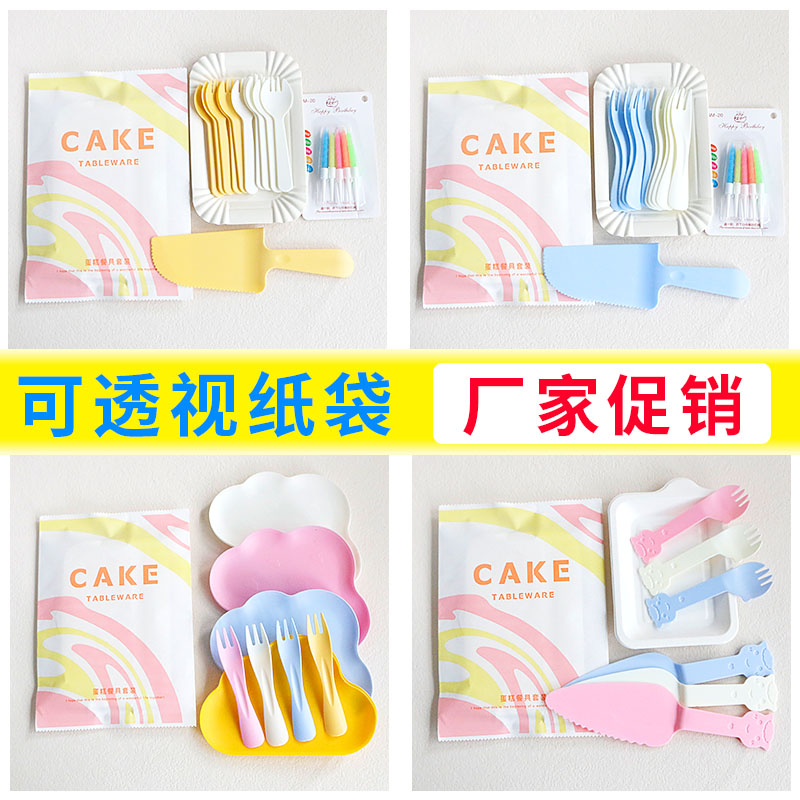新款纸袋一次性蛋糕刀叉盘餐具