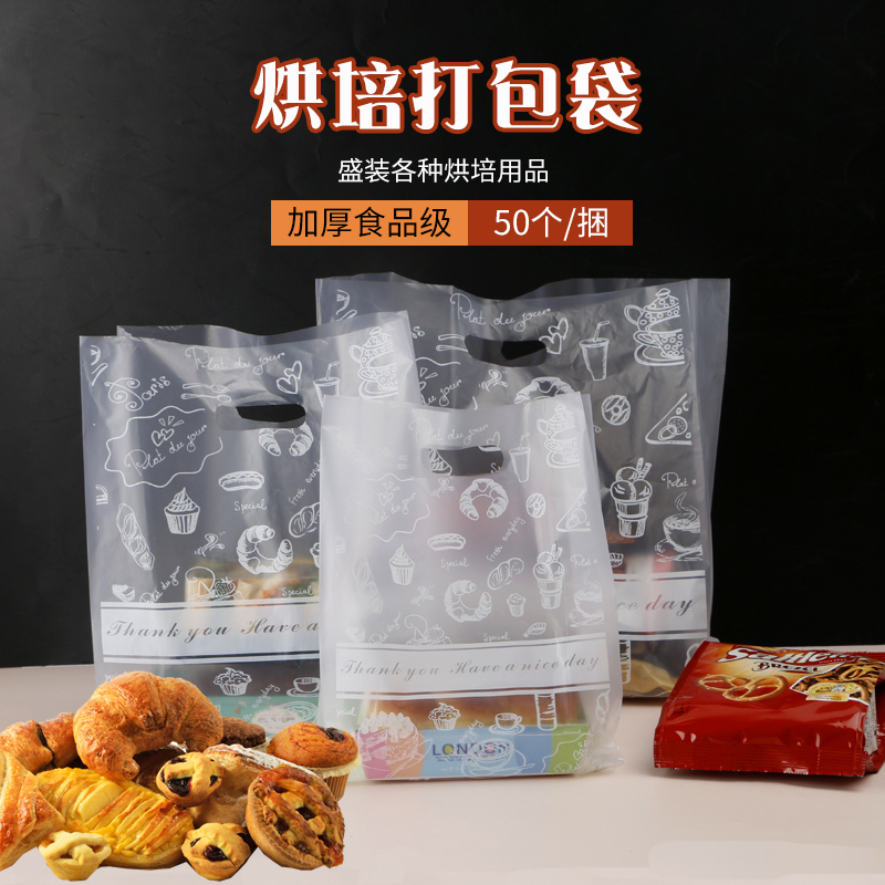 塑料便当盒外卖水果甜品包装袋