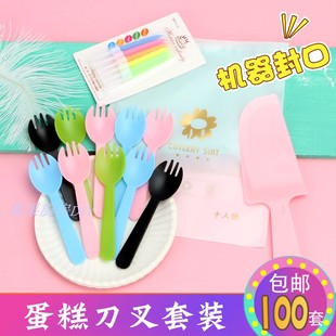 一次性刀叉盘组合蛋糕盘子叉子塑料刀叉四合一刀叉圆形盘蜡烛套装