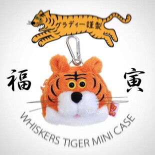 昭和幸运虎 日本正版GLADEE耳机包挂饰毛绒 Lucky Tiger虎头礼物