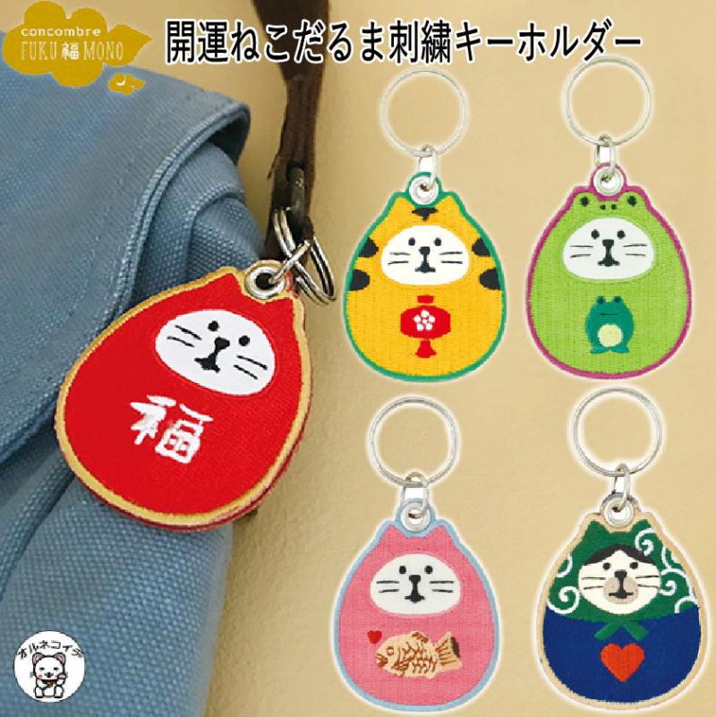 开运福猫DECOLE达摩刺绣钥匙扣