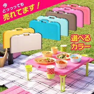 儿童过家家玩具桌塑料 日本制高颜值折叠野餐桌户外桌超轻量便携式