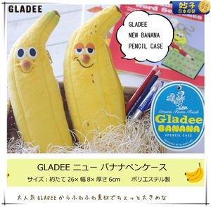 日本正版GLADEE香蕉笔袋