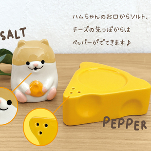 奶酪仓鼠调味料撒盐罐日本DECOLE陶瓷厨房小物胡椒瓶创意设计礼物