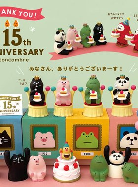 concombre15周年摆件生日礼物