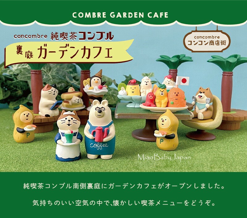 日本正版DECOLE猫摆件concombre