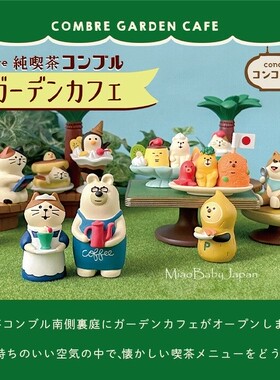 日本正版DECOLE猫摆件concombre