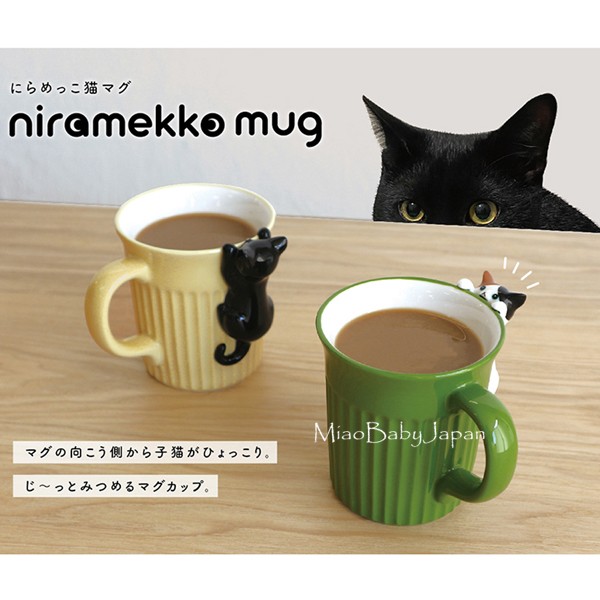 躲猫猫马克杯日本DECOLE日式陶瓷