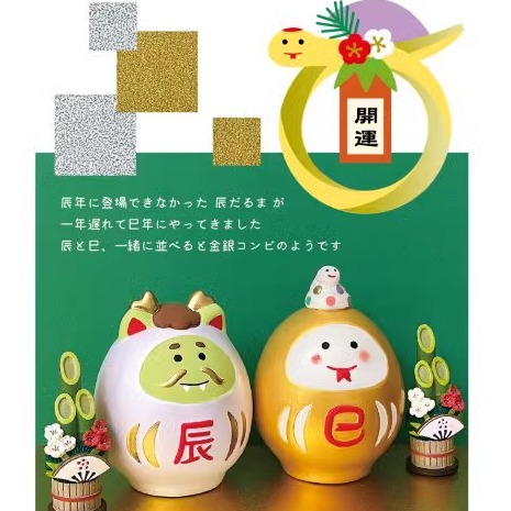 巳蛇生肖土陶摆件日本DECOLE福铃