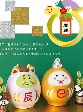 巳蛇生肖土陶摆件日本DECOLE福铃