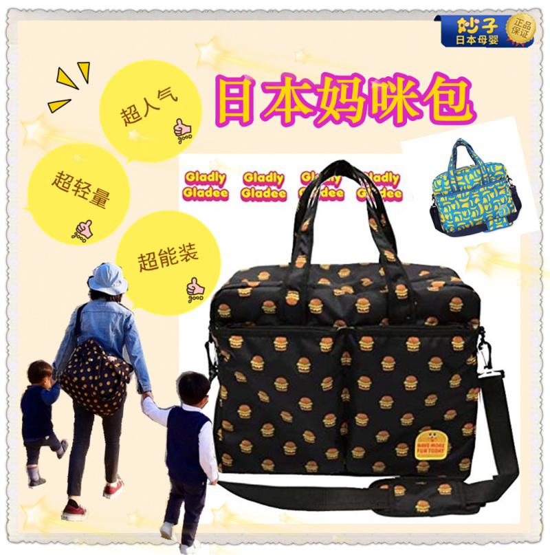 汉堡妈咪包日本正版GLADEE待产出行包轻量大容量防泼水宝宝礼物