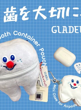 牙齿玩偶收纳包日本正版GLADEE毛绒摆件TOOTH医学生原创设计礼物