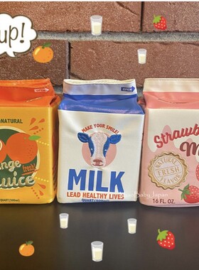 日本YUP牛奶盒茶罐造型收纳化妆小物包皮革创意有趣仿真设计礼物