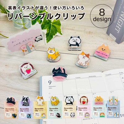 日本PineBook文具夹子双面图案