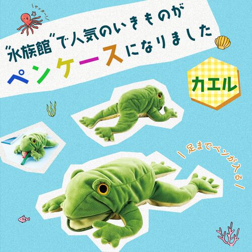 日本SetoCraft海洋动物毛绒笔袋
