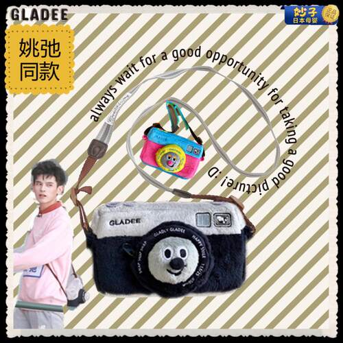 日本正版GLADEE相机包姚弛同款