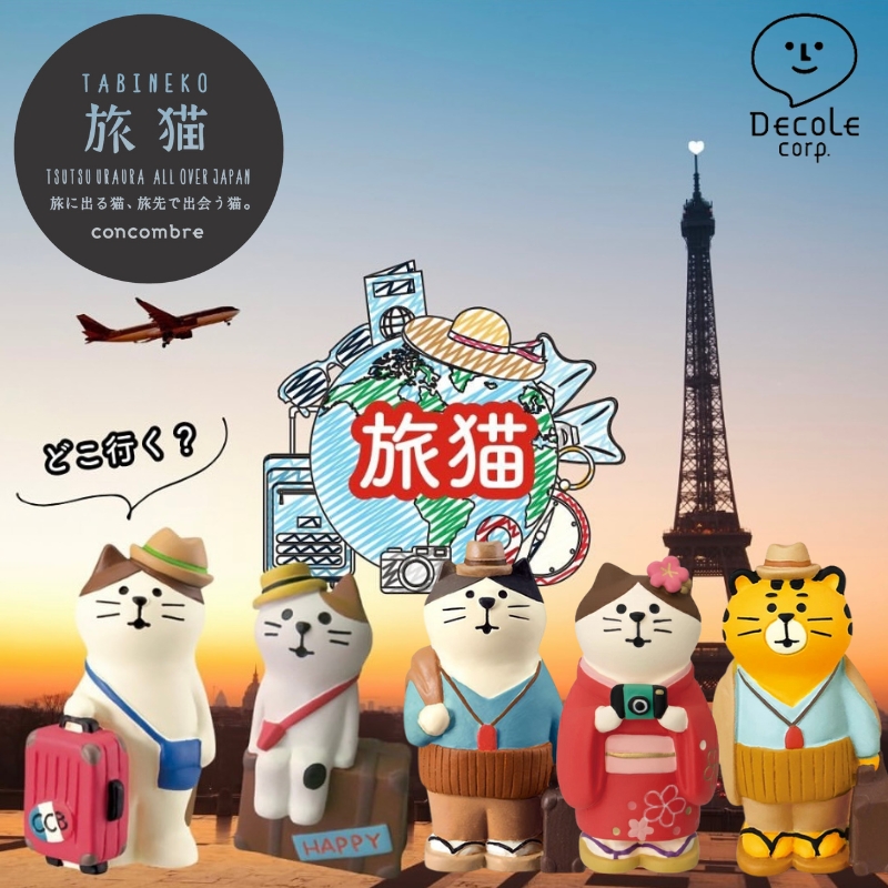日本DECOLE旅猫潮玩摆件