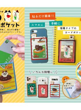 日本DECOLE立体刺绣猫咪卡套