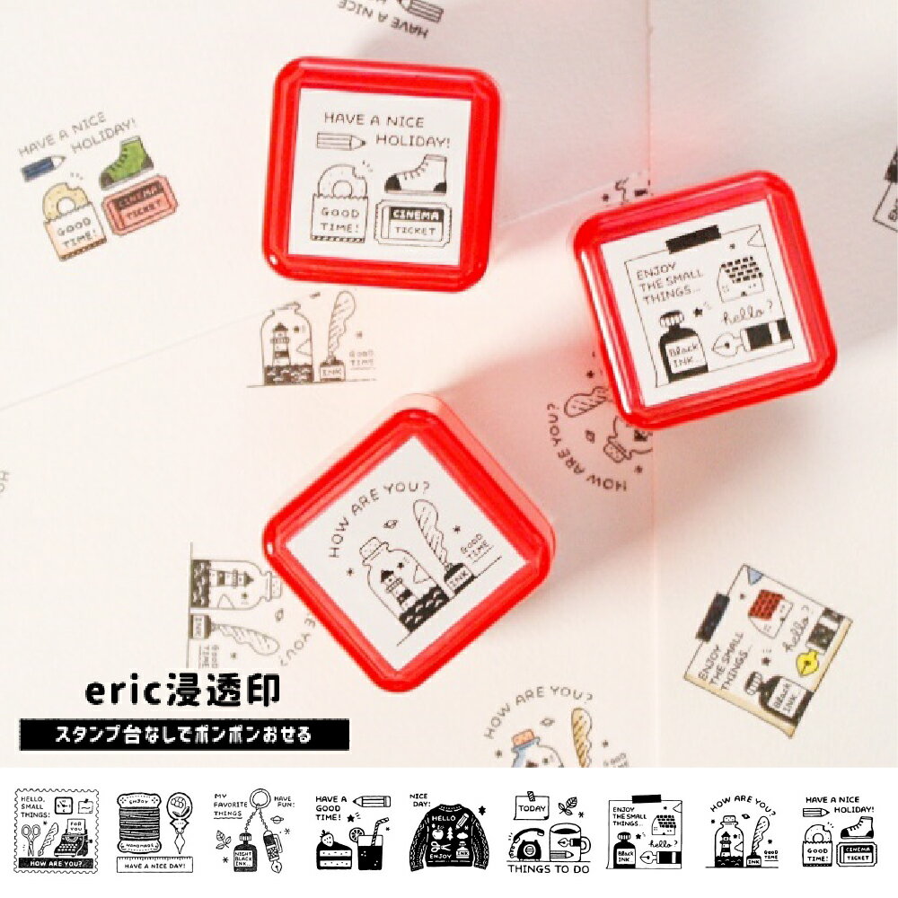 日本SANBYxEric浸透印章手账文具