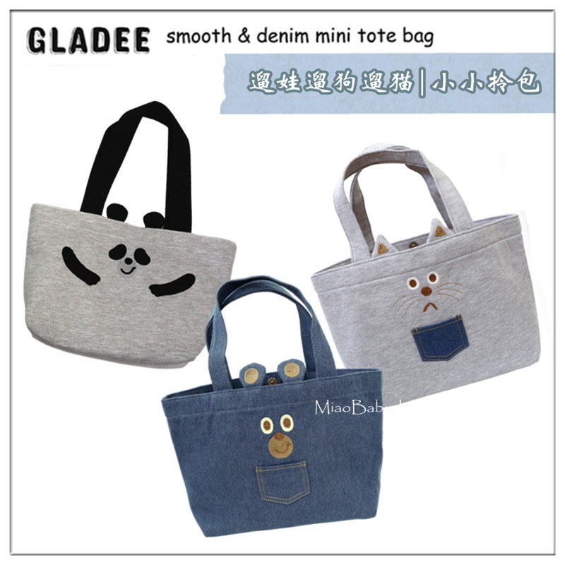 小小手提袋日本正版GLADEE刺绣