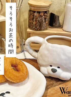 比熊爪爪马克杯日本SUNART太阳艺术wankole陶瓷杯创意狗设计礼物