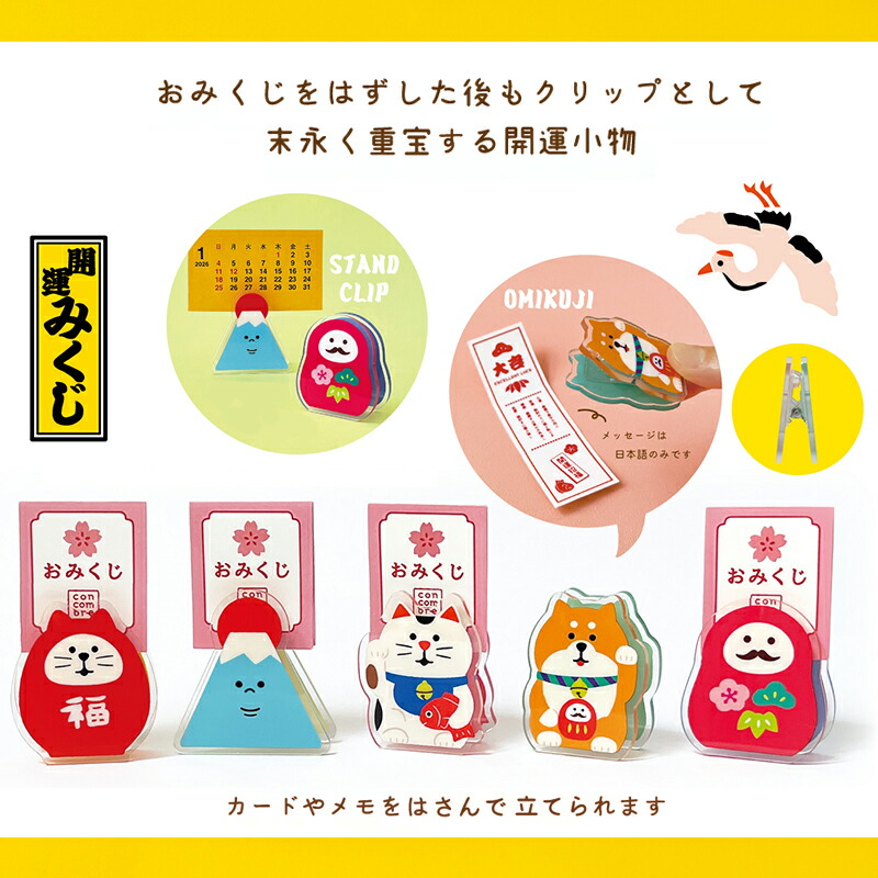 可立便签夹日本DECOLE亚克力文创