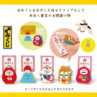 可立便签夹子日本DECOLE亚克力招福文创招财猫富士山文具设计礼物