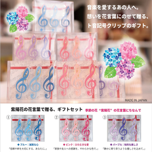礼盒音符夹子日本制MusicForLiving 钢琴演奏音乐会文具周边礼物