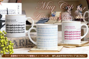 音乐人的马克杯|日本制MusicForLiving莫扎特小夜曲谱咖啡牛奶茶
