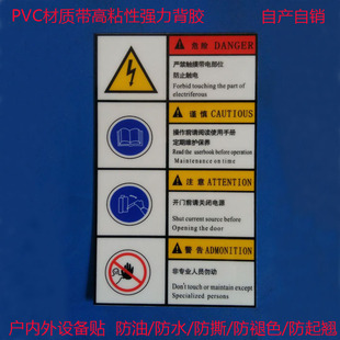 危险谨慎注意警告提示牌非专业人员勿动防止触电定期保养警示牌