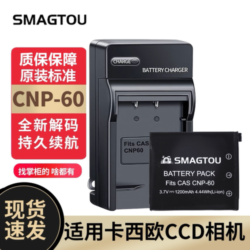 卡西欧CCD相机电池NP-60持久耐用