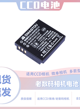 理光CCD电池DB-60 相机电池R3/R4/R5/R30/GX100/GX200/GRD2充电器