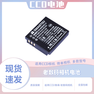 R30 理光CCD电池DB GX200 相机电池R3 GX100 GRD2充电器