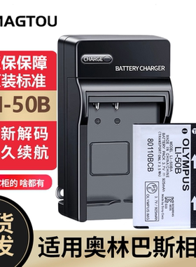 奥林巴斯CCD相机电池50B正品实惠