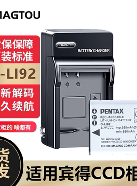 宾得CCD相机电池D-LI92正品耐用