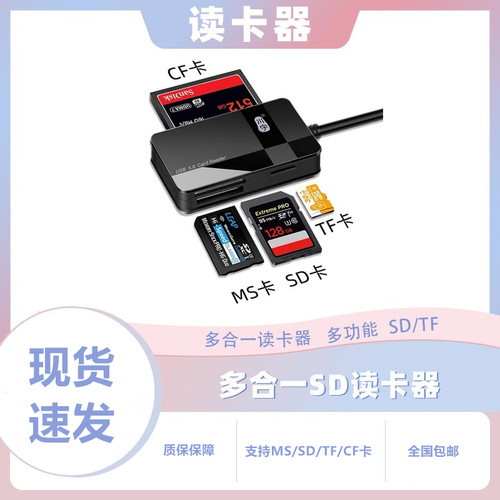 川宇读卡器MS/CF/SD卡快速读卡